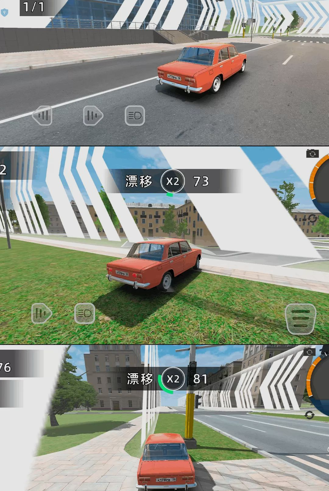 机车速停1.0.1安卓版截图3