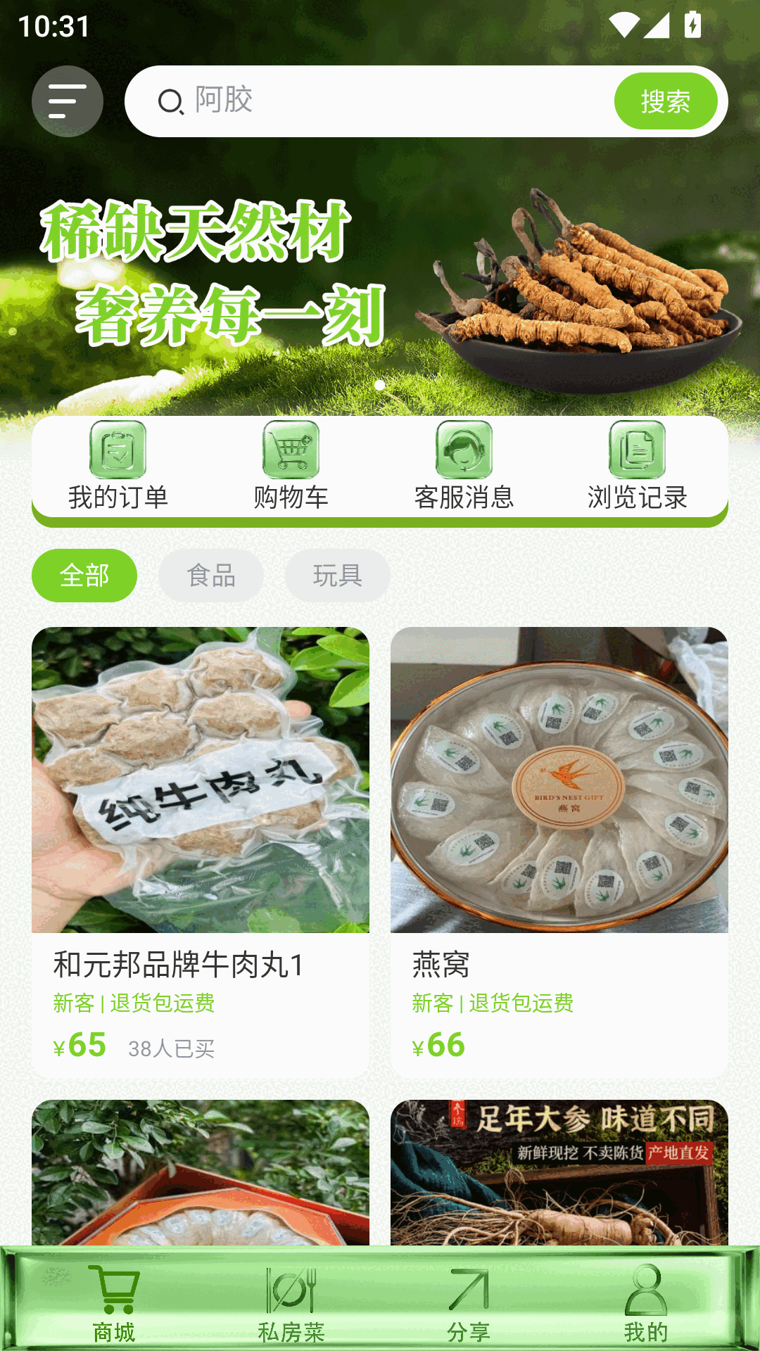 和元邦app最新版本v1.9.3安卓版截图2