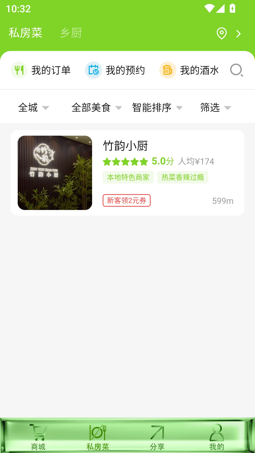 和元邦app最新版本v1.9.3安卓版截图3