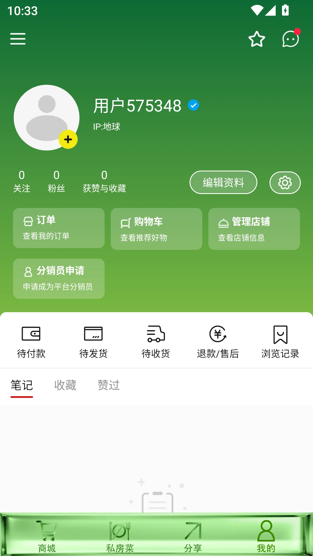 和元邦app最新版本v1.9.3安卓版截图4