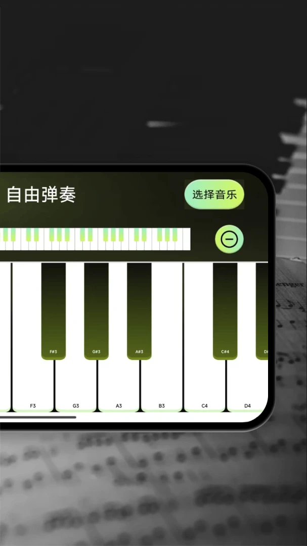 免费电子钢琴模拟器官方版2026最新版1.0.2.F 安卓版截图1