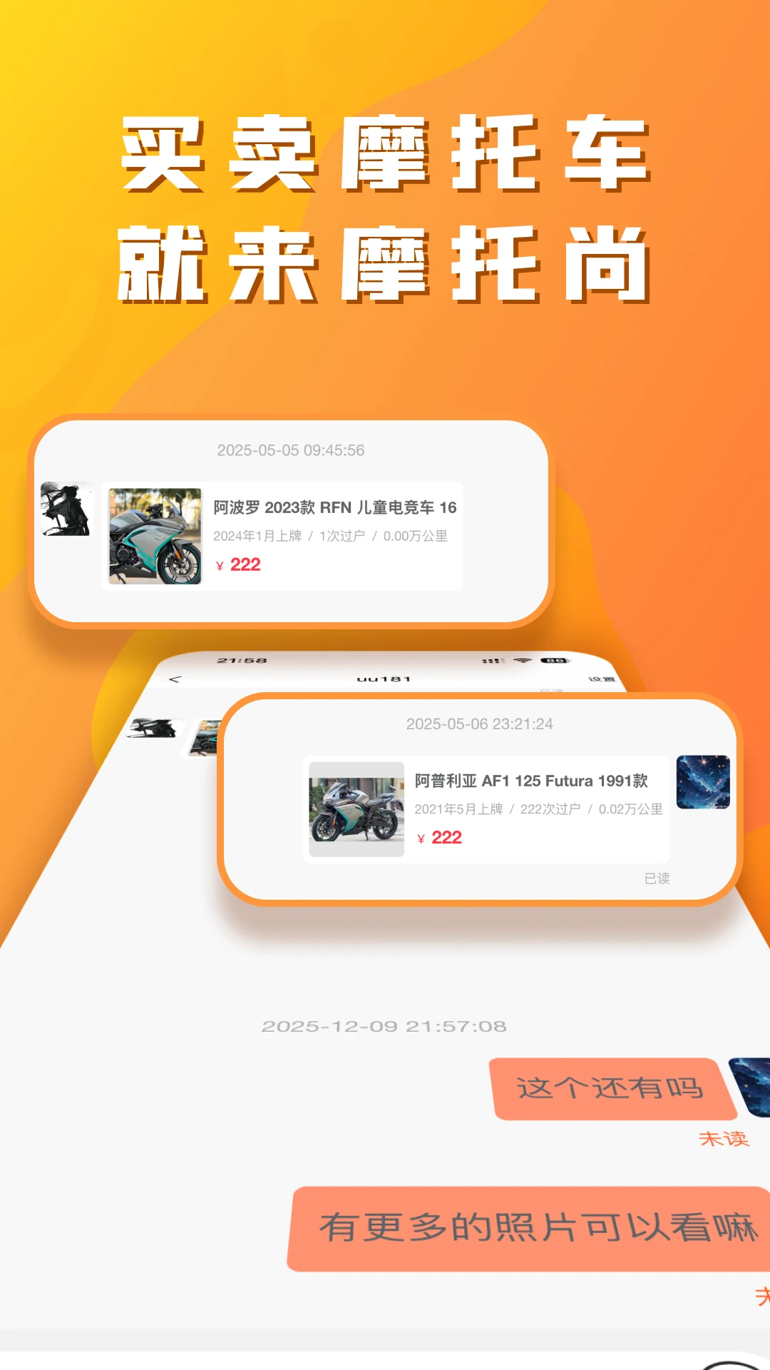 摩托尚v1.1.0 安卓版截图2