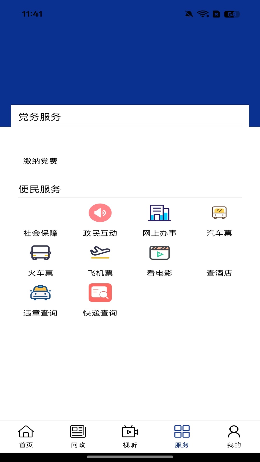 冷极根河1.3.6 安卓版截图3