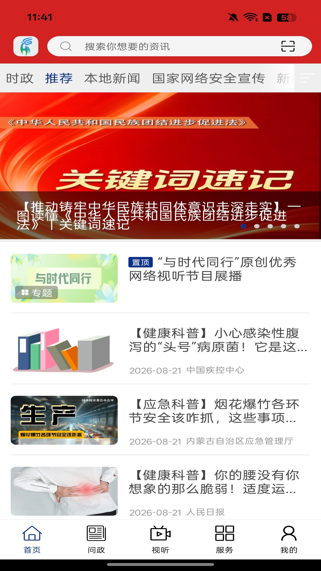 冷极根河1.3.6 安卓版截图4