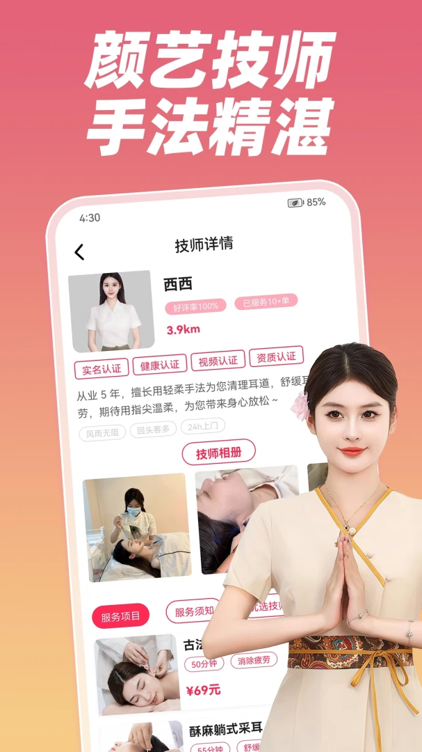 趣到家最新版v1.1.0安卓版截图1
