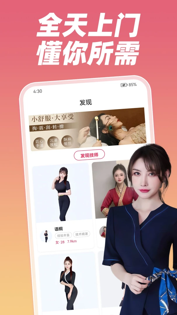 趣到家最新版v1.1.0安卓版截图2