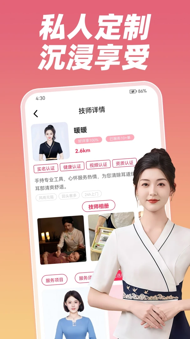 趣到家最新版v1.1.0安卓版截图3