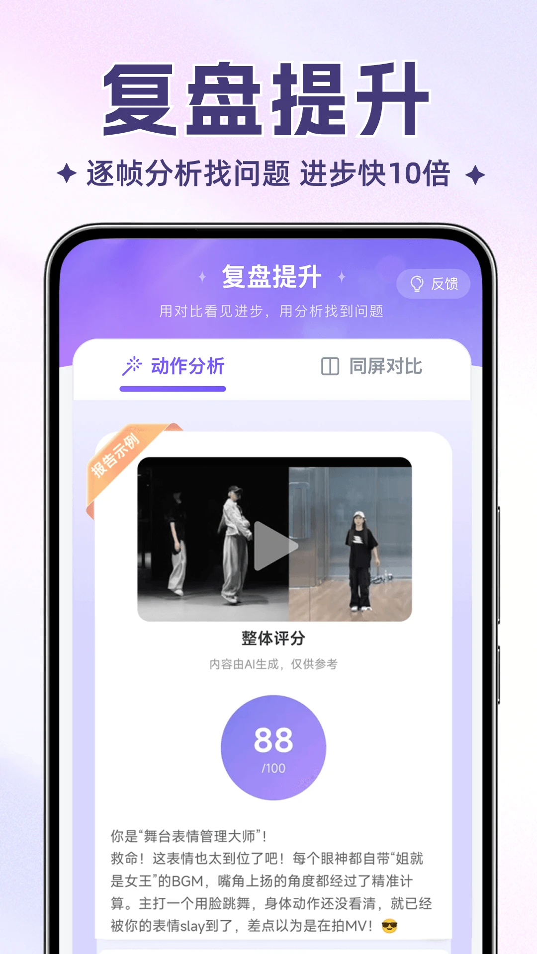 舞动时光官方版2026最新版2.5.0 安卓版截图2