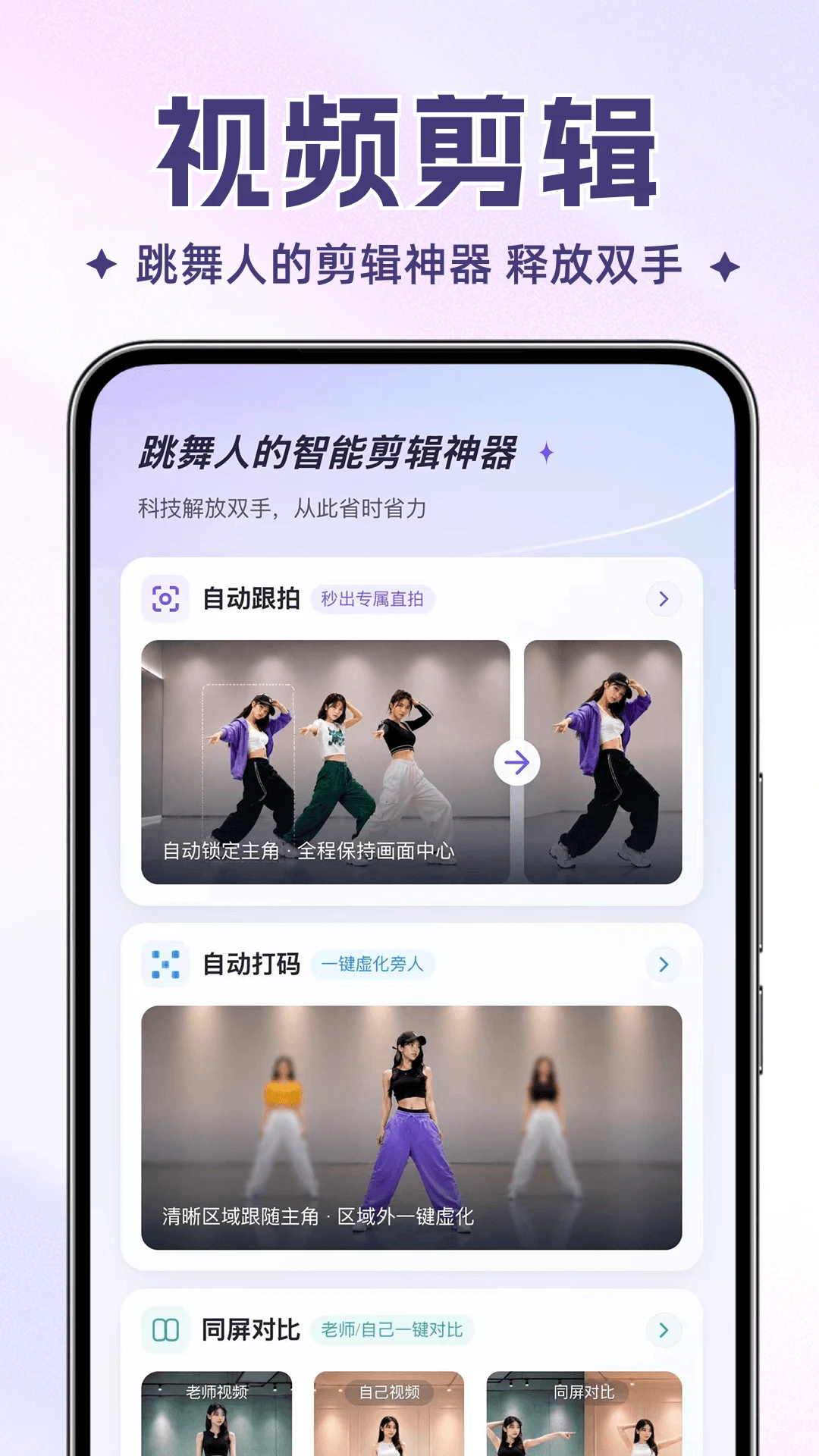 舞动时光官方版2026最新版2.5.0 安卓版截图1