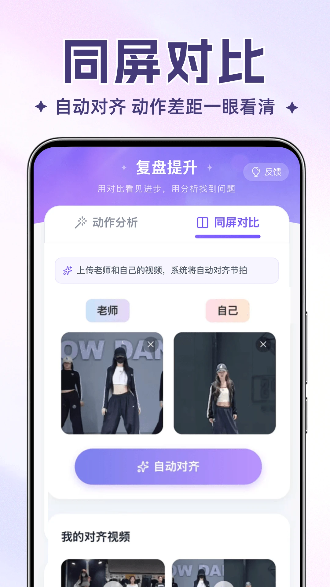 舞动时光官方版2026最新版2.5.0 安卓版截图3