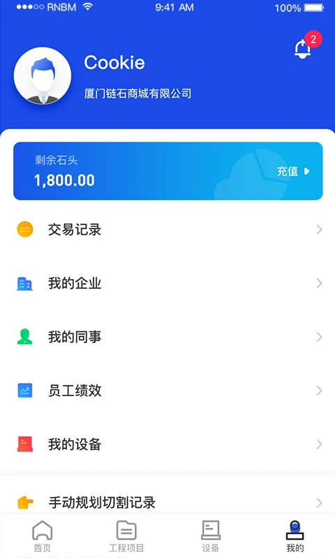 制造云3.2.2 安卓版截图3