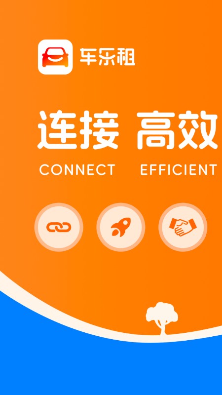 车乐租安卓版界面预览