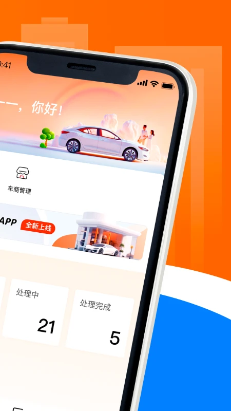 车乐租车型选择页面
