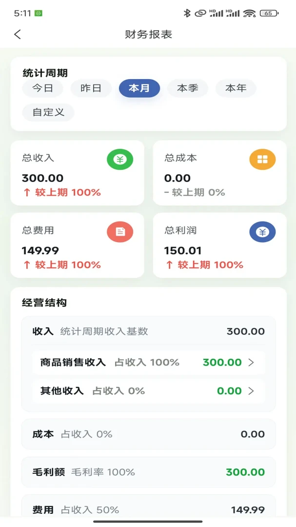 农巧手1.0.9 安卓版截图4