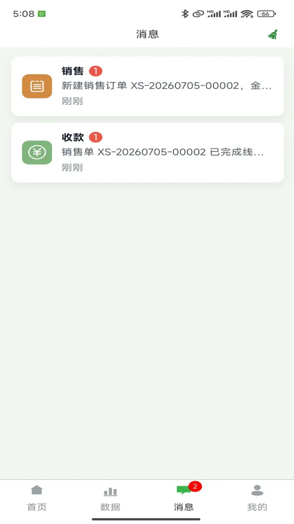 农巧手1.0.9 安卓版截图2