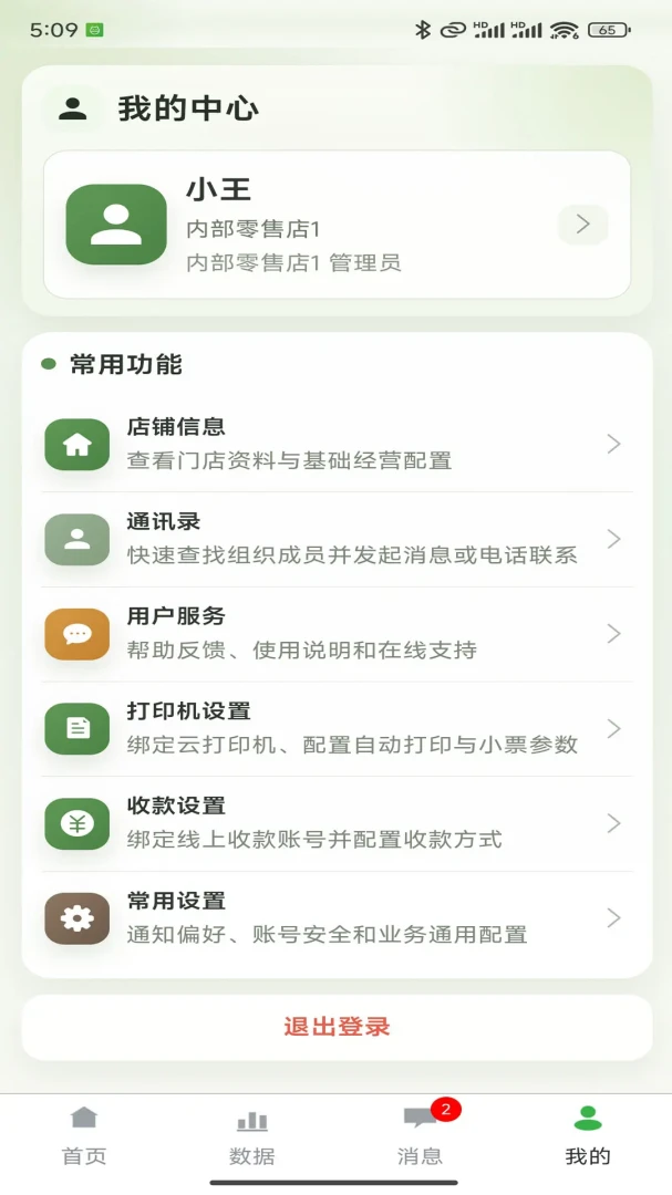 农巧手1.0.9 安卓版截图3