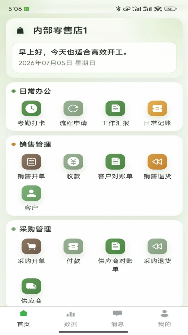 农巧手1.0.9 安卓版截图0