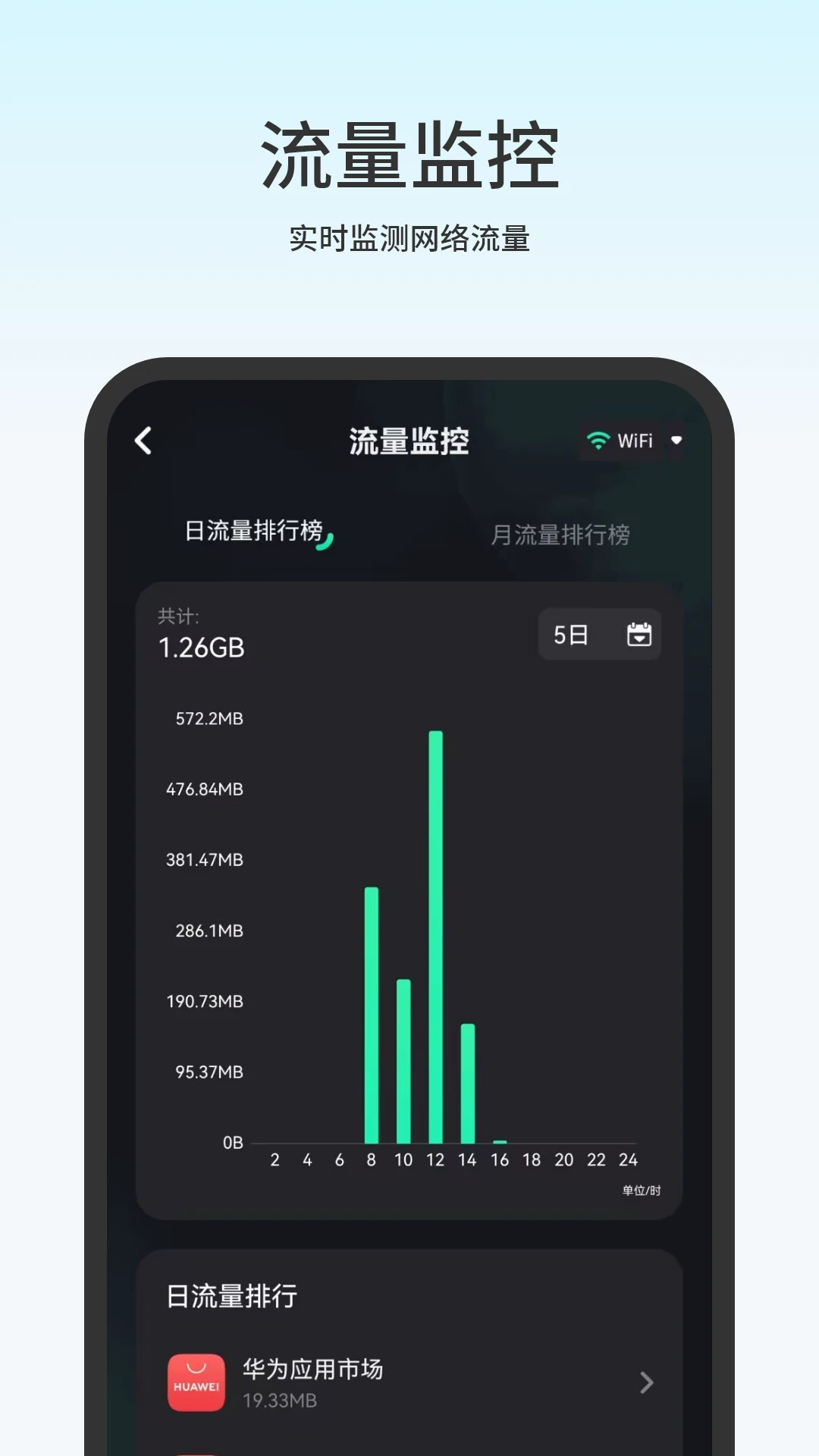 无线网测速1.0 安卓版截图1