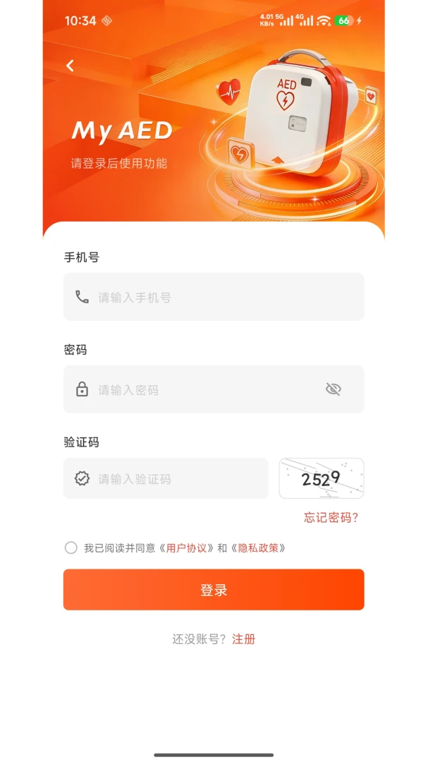 My AED久心AED智能管理平台官方正版1.2.11 安卓版截图0