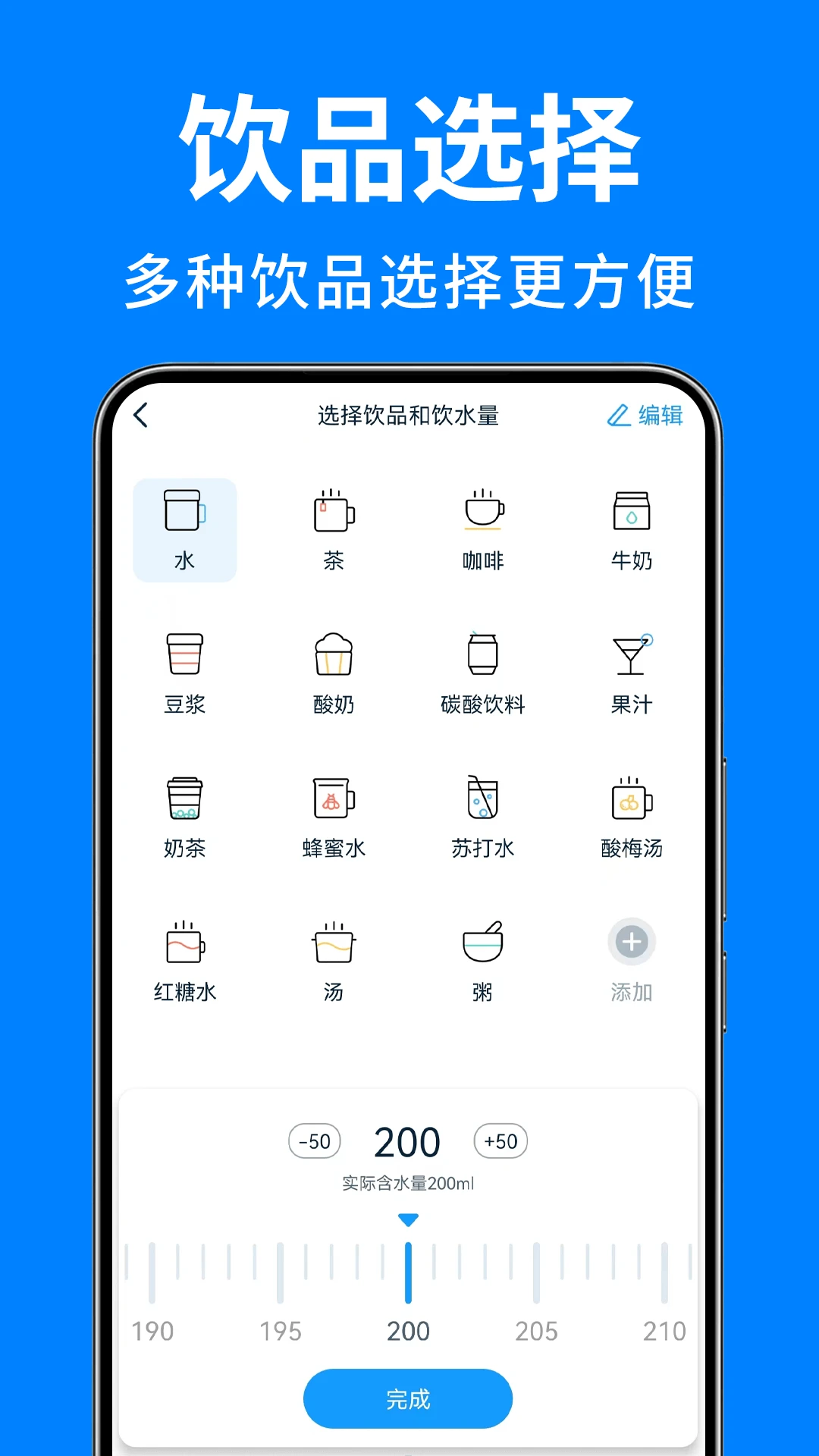 喝水日记1.5安卓版截图2