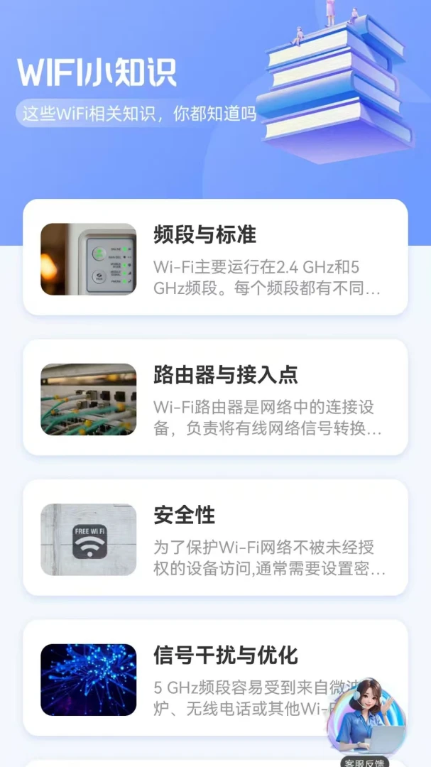 WiFi钥匙万用全能版最新版v1.1.1.F官方版截图1