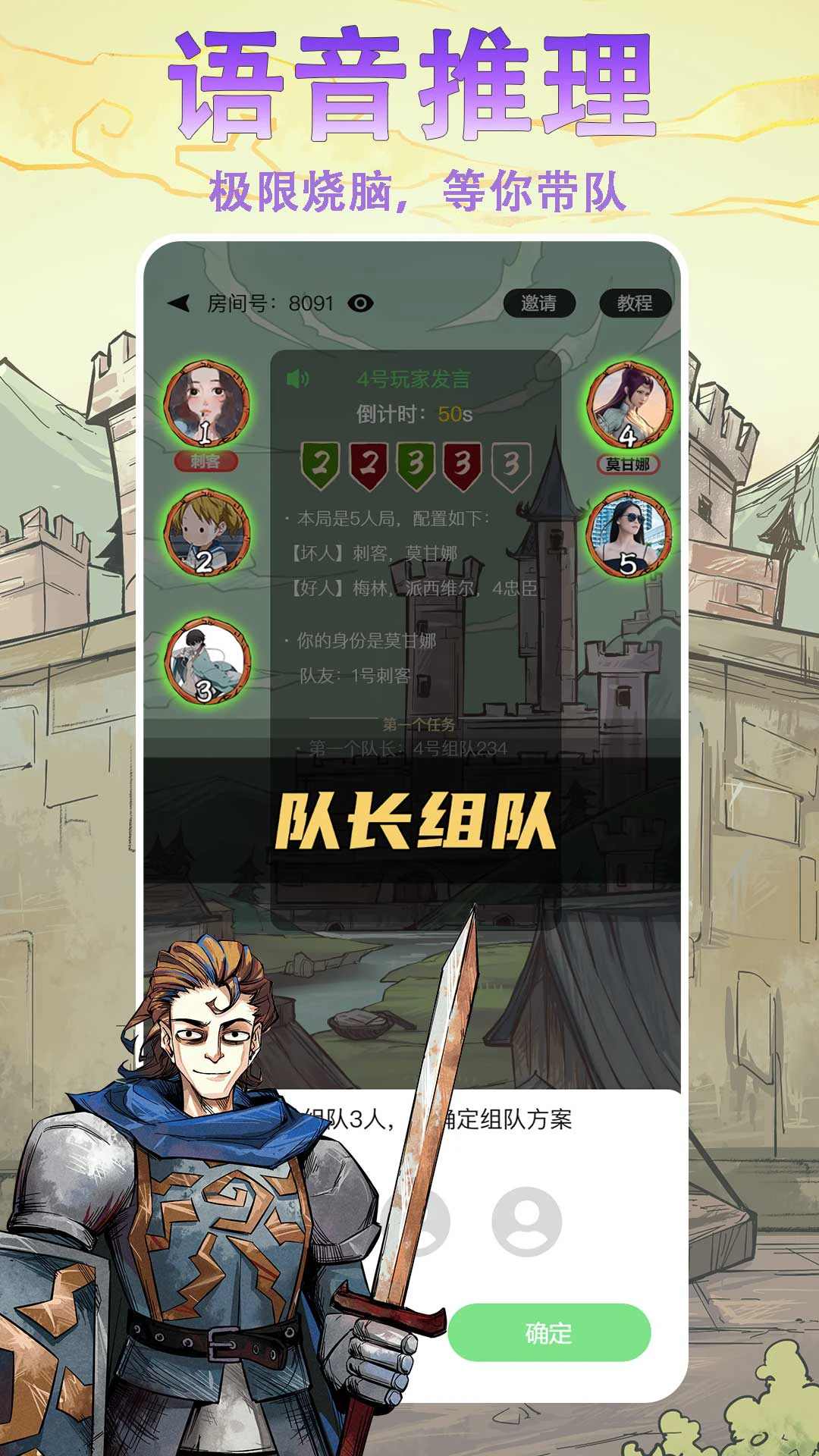 天天阿瓦隆23.0.0.2 最新版截图1