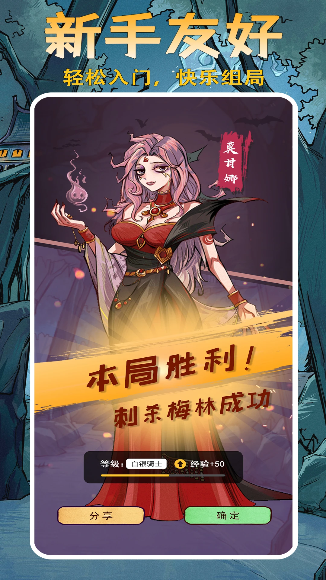 天天阿瓦隆23.0.0.2 最新版截图3