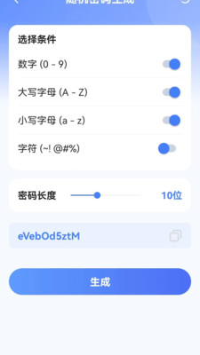WiFi钥匙万用全能版最新版v1.1.1.F官方版截图0