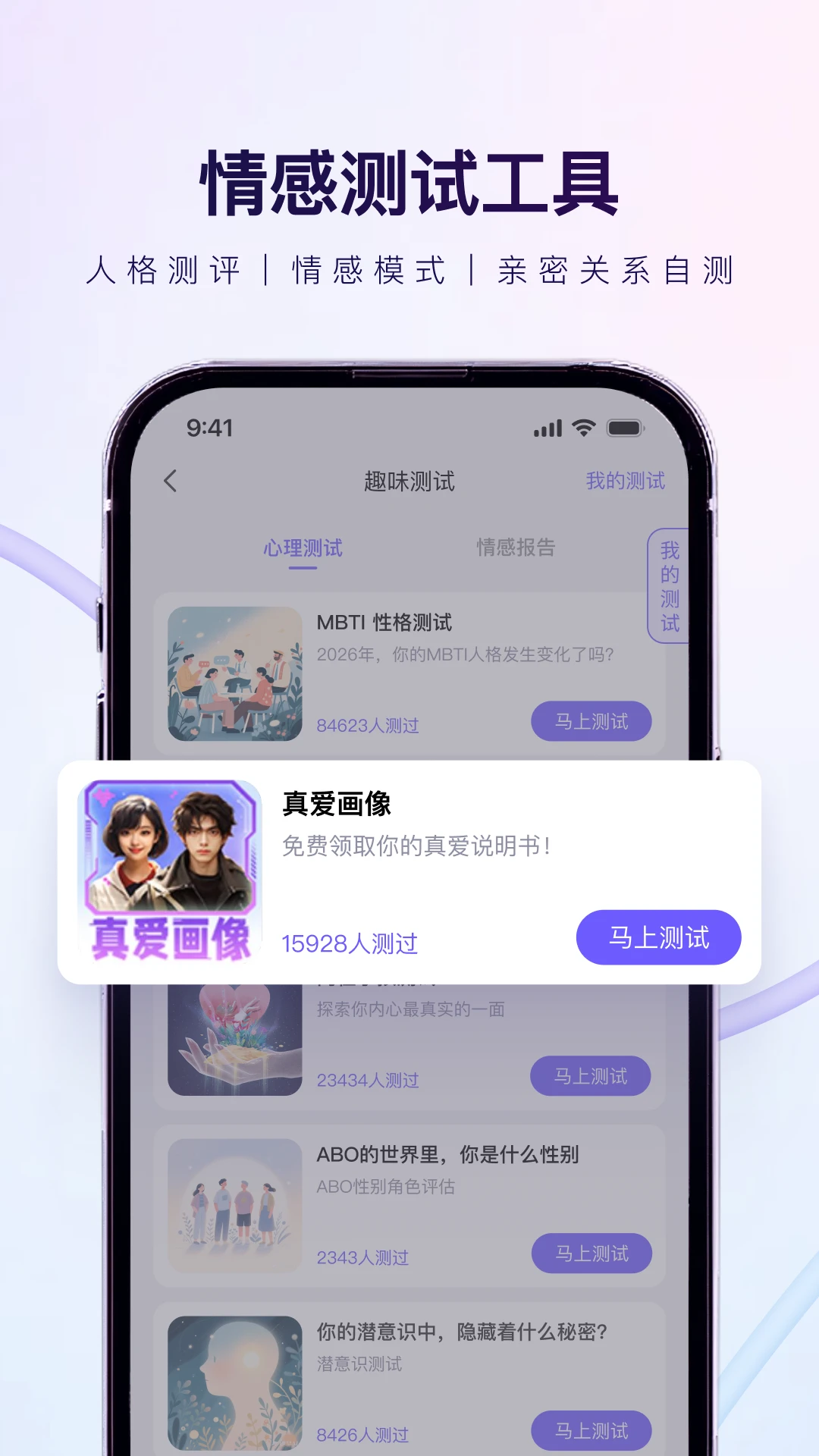 心舟安卓版操作示意