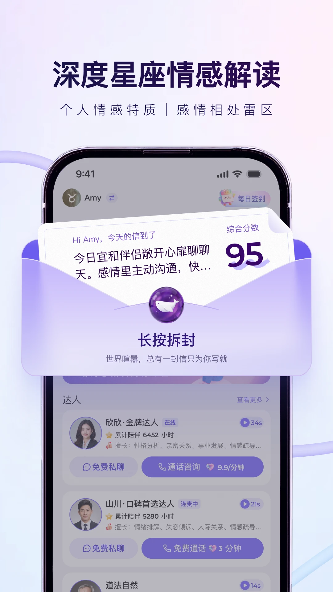 心舟3.3.0截图0