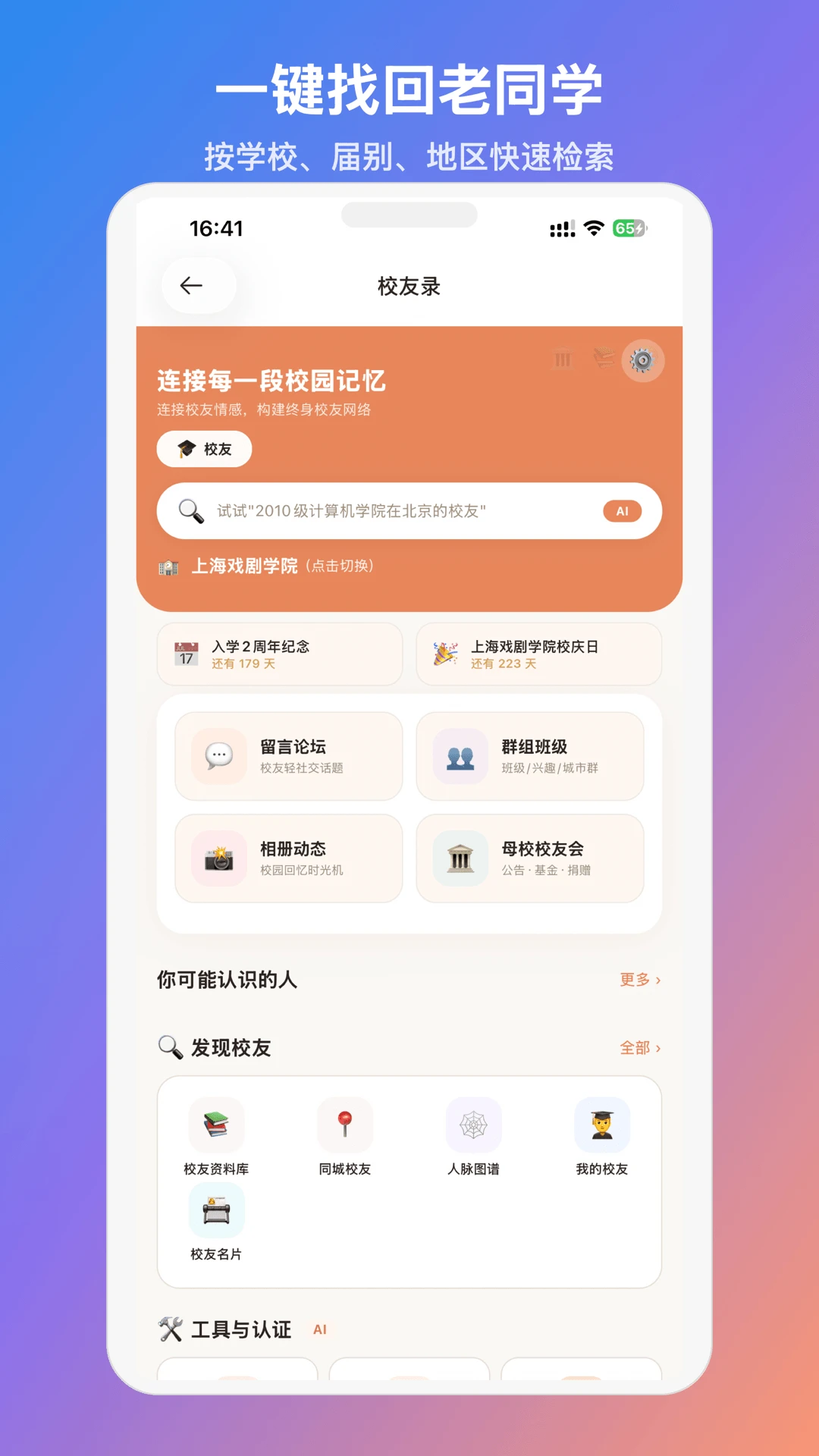 MateUapp下载最新版1.3.5截图1