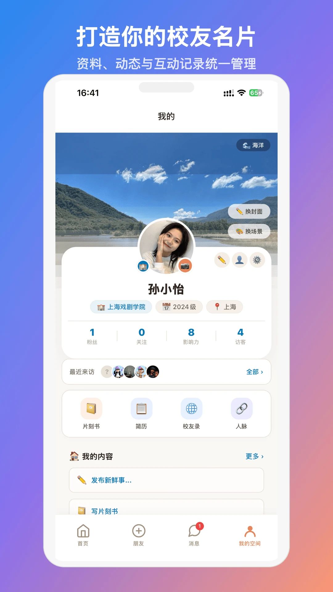 MateUapp下载最新版1.3.5截图3