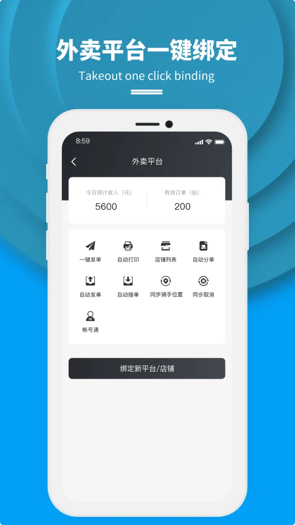 抖送商家版3.97.0 安卓版截图3