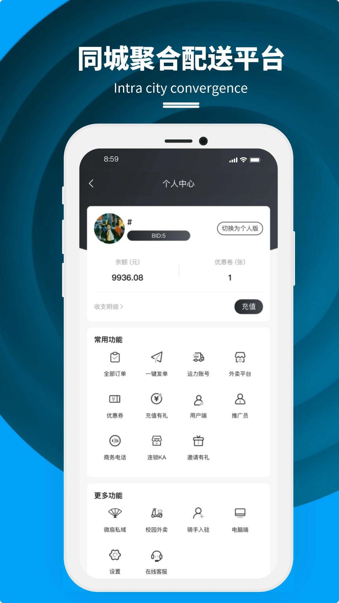 抖送商家版3.97.0 安卓版截图4