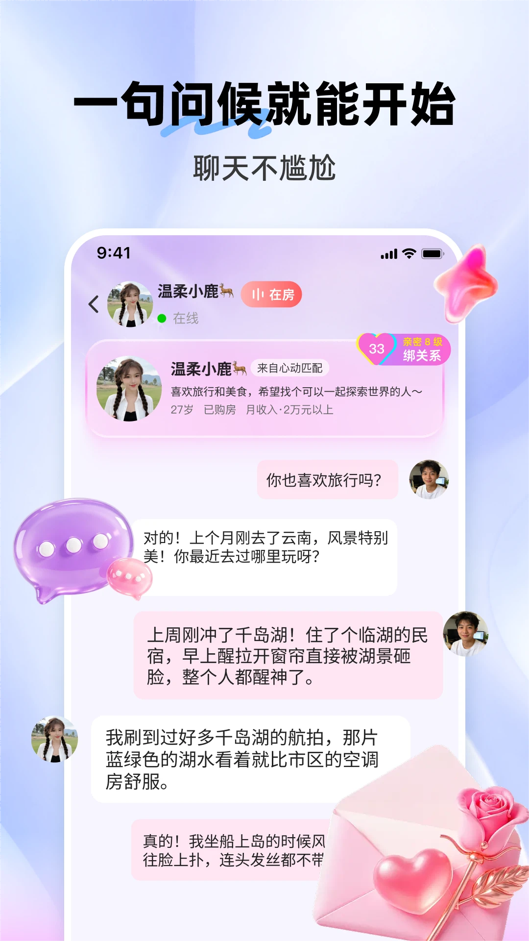 熟见8.6.437 安卓版截图3