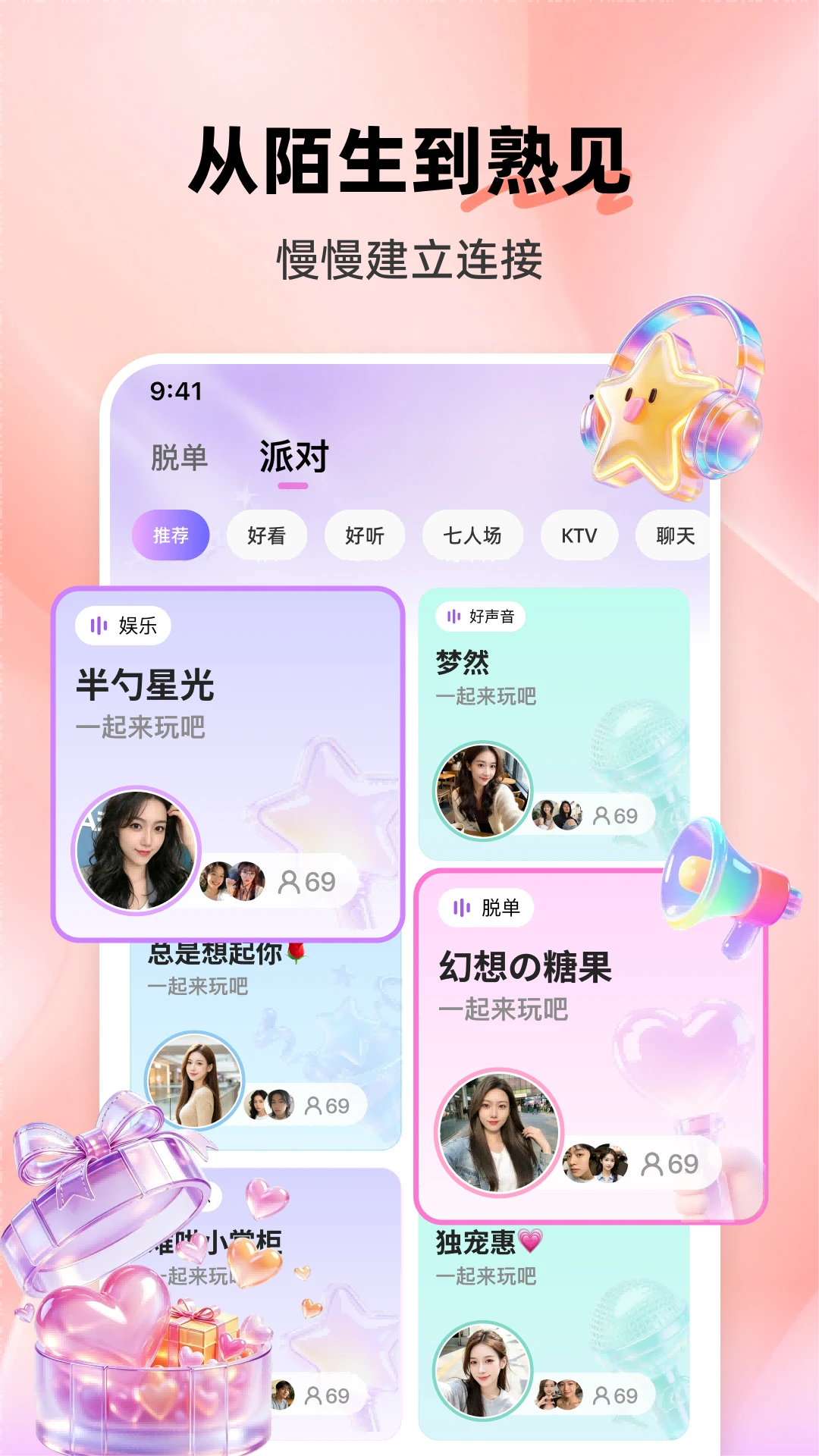 熟见8.6.437 安卓版截图4
