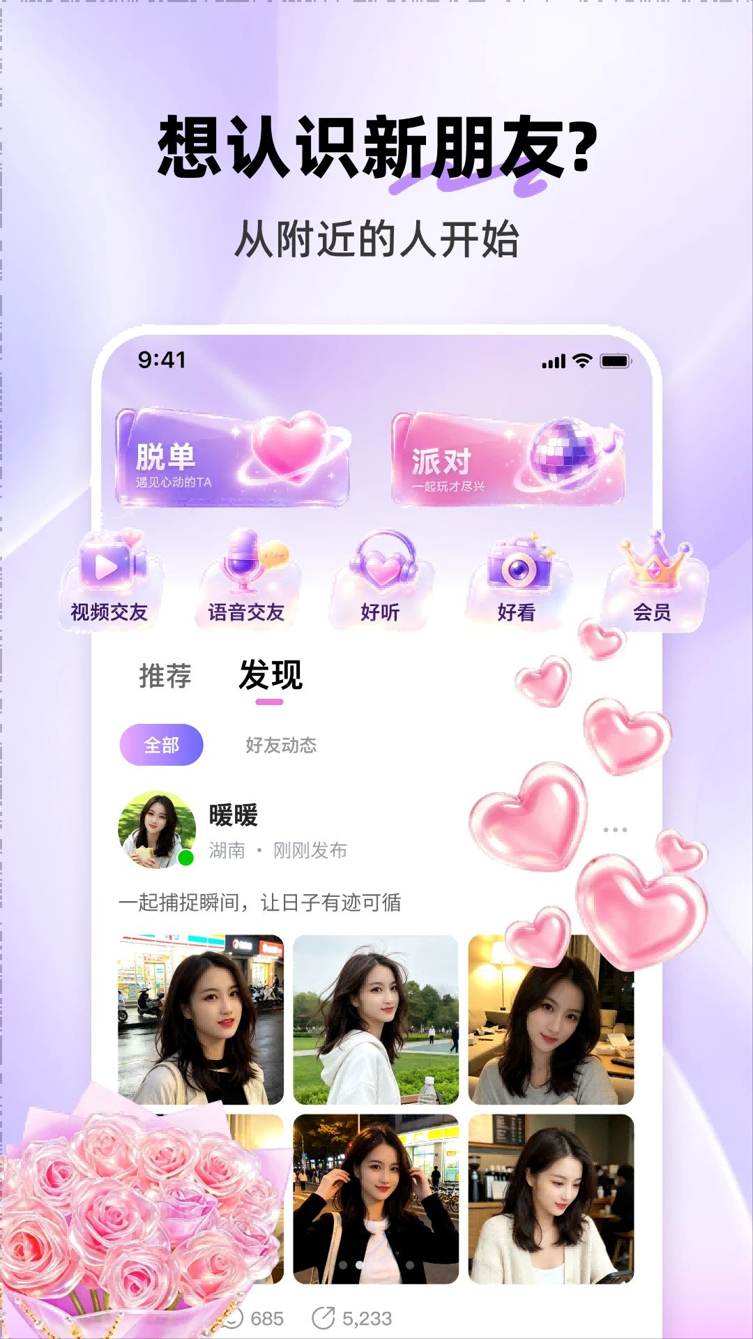 熟见8.6.437 安卓版截图1