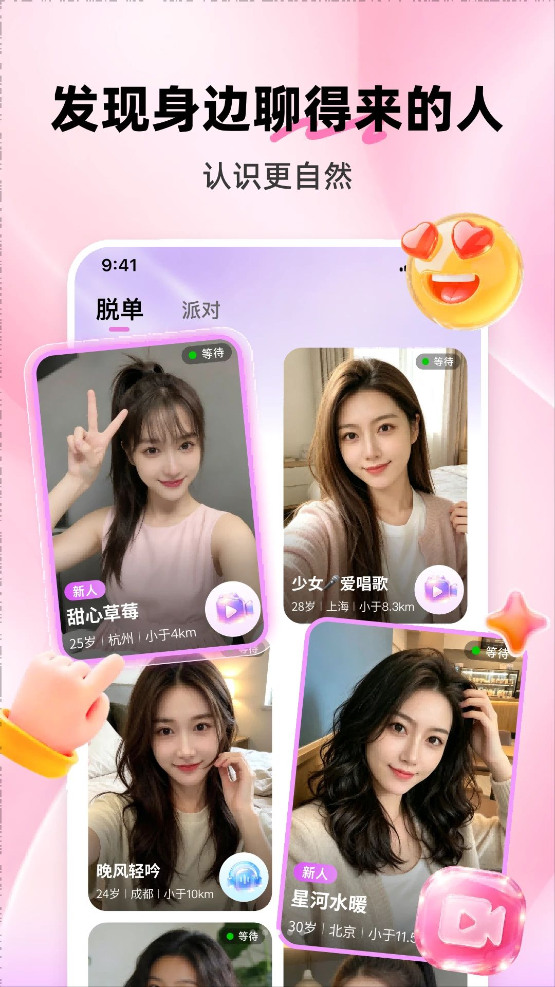 熟见8.6.437 安卓版截图2