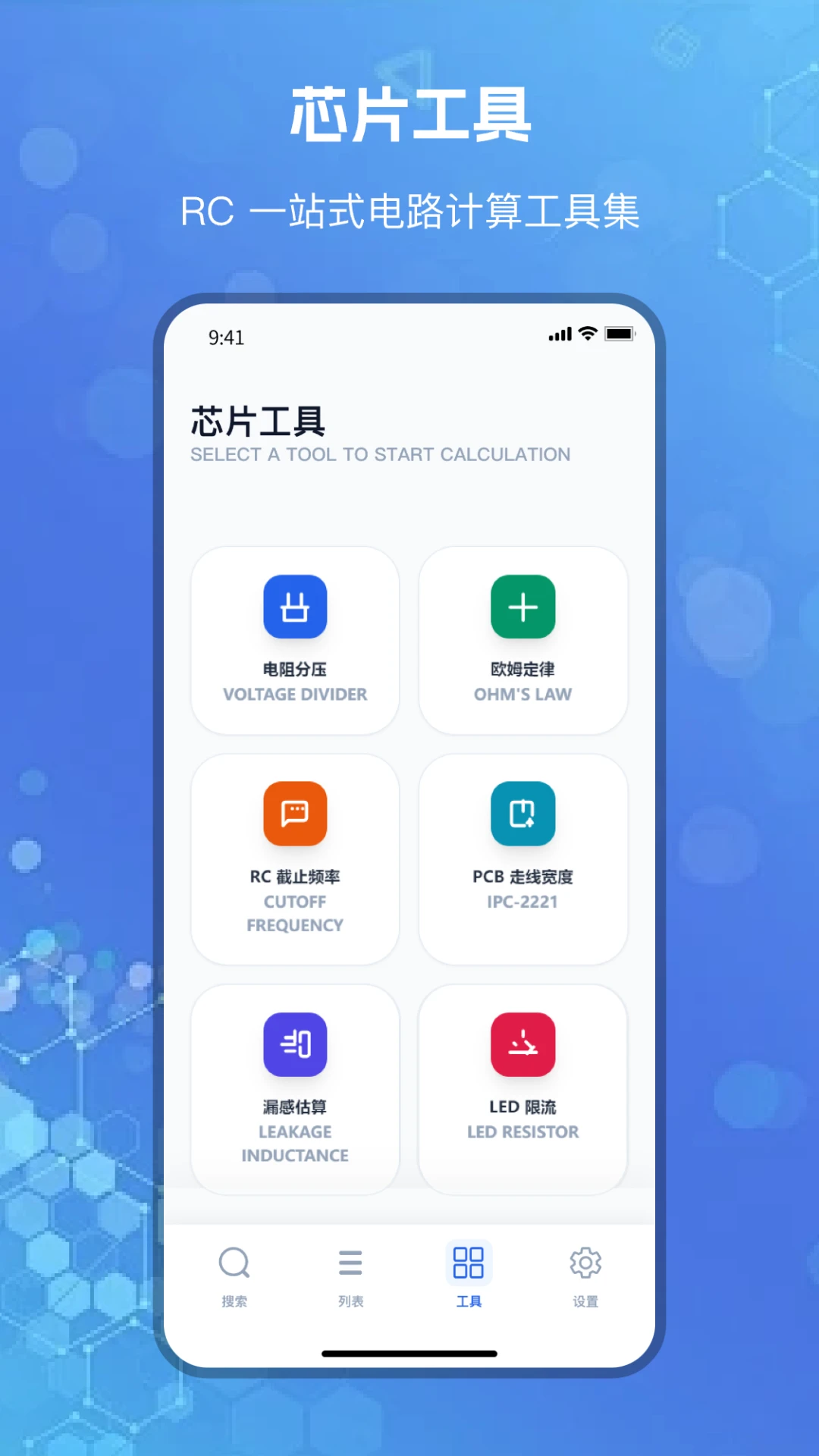 芯片查询1.6.5安卓版截图1