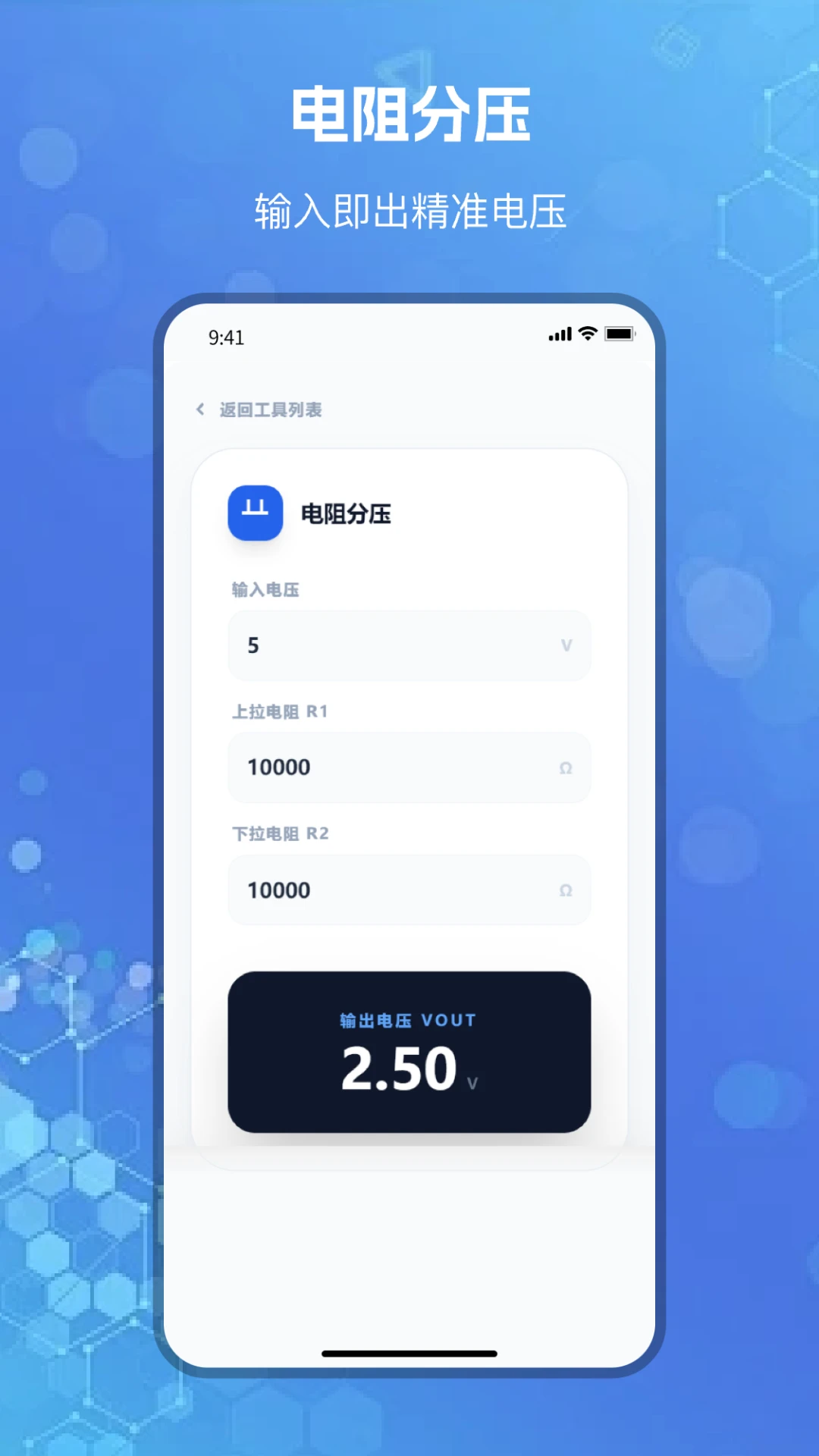 芯片查询1.6.5安卓版截图2