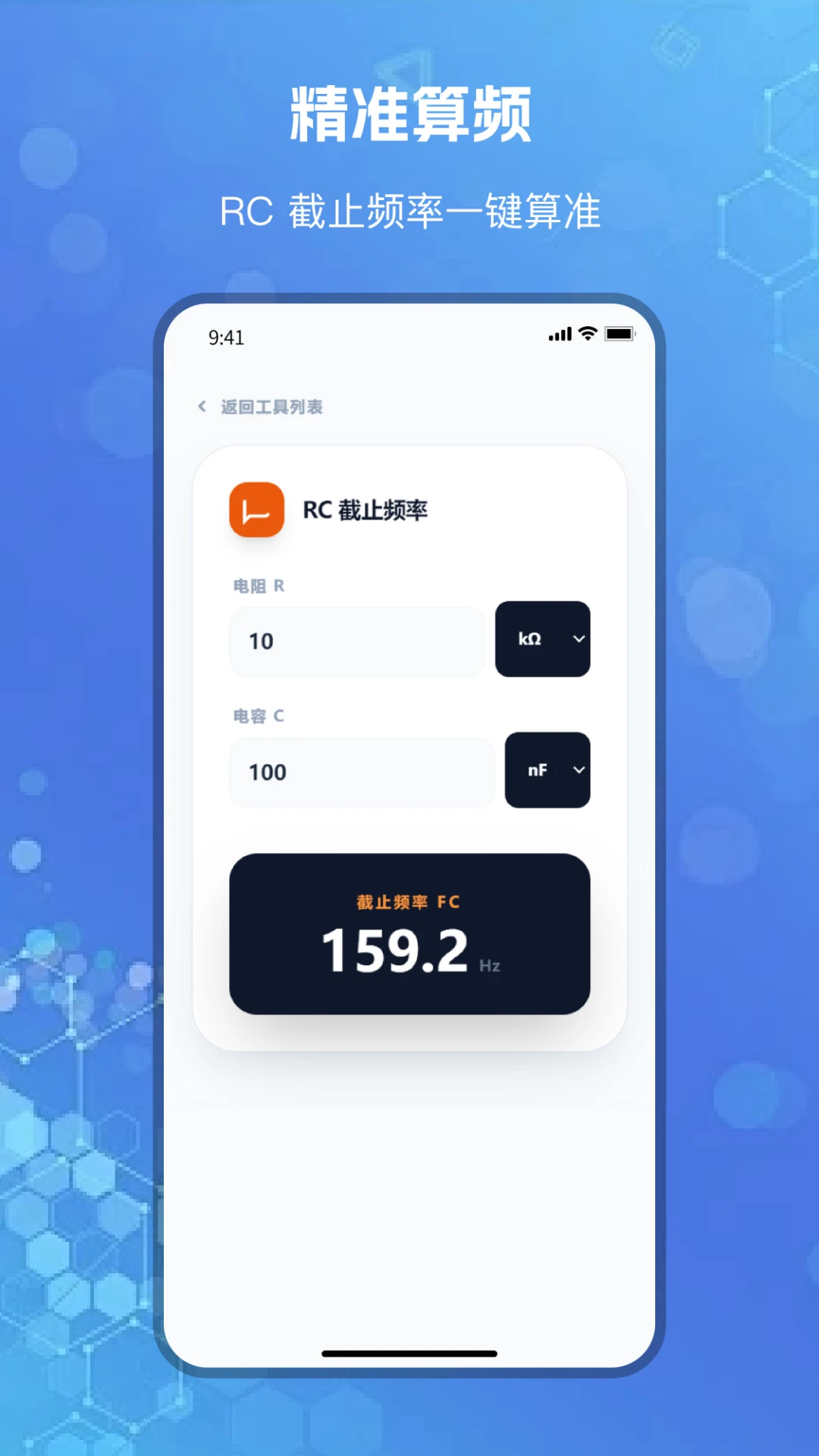 芯片查询1.6.5安卓版截图3