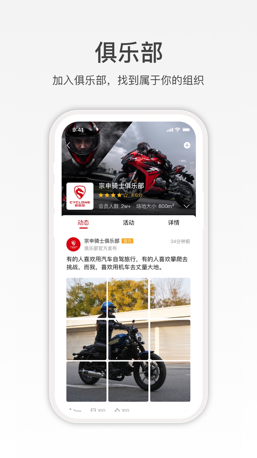 赛科龙v1.6.17 安卓版截图0
