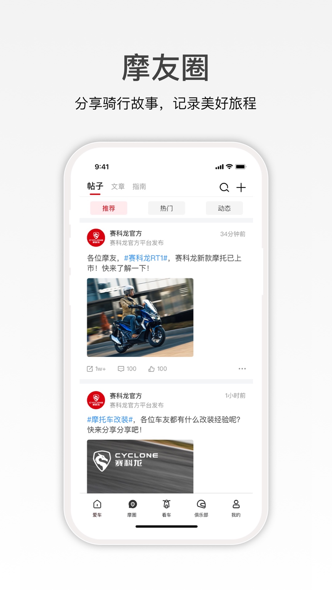赛科龙v1.6.17 安卓版截图3