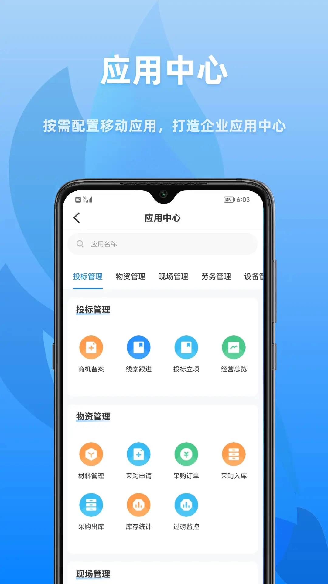 众和软件手机版下载官方版1.8.0 安卓版截图3