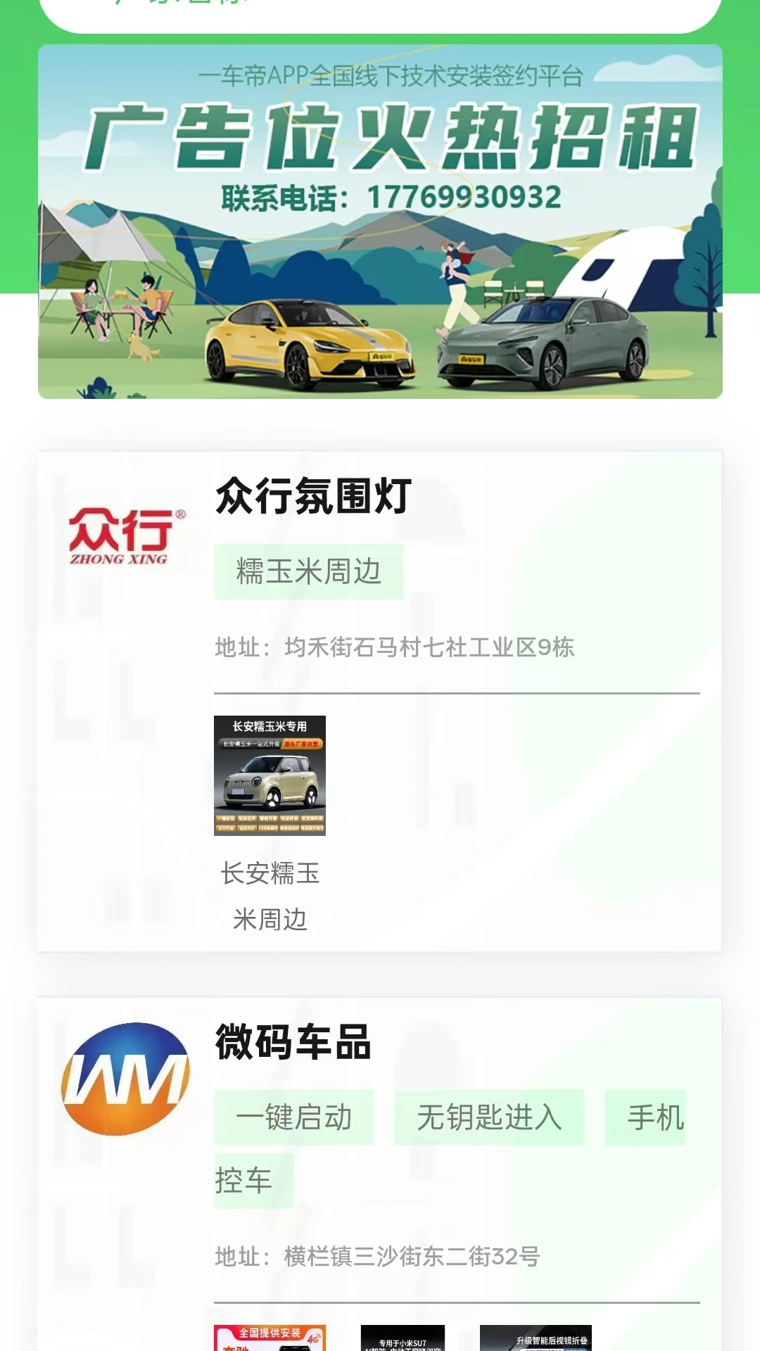一车帝商户端最新版本v2.0.49安卓版截图3