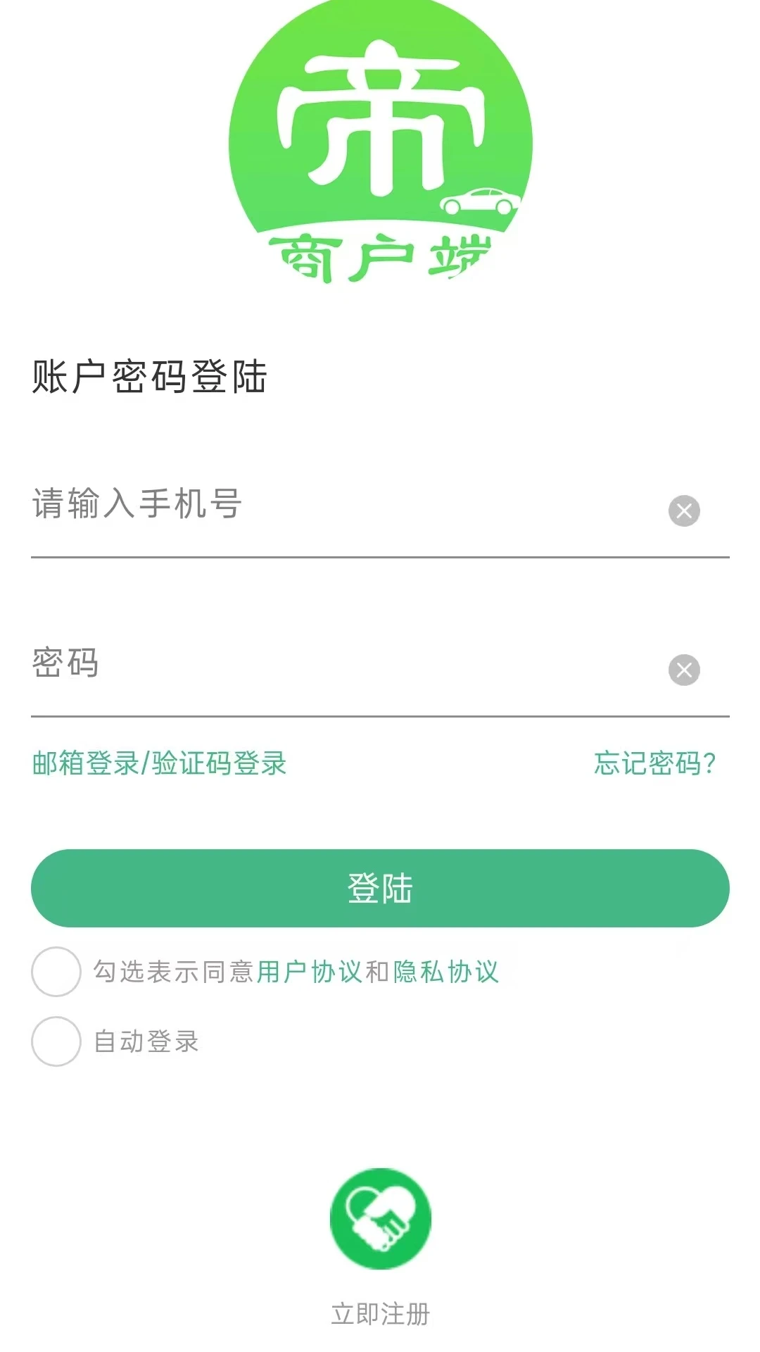 一车帝商户端最新版本v2.0.49安卓版截图2