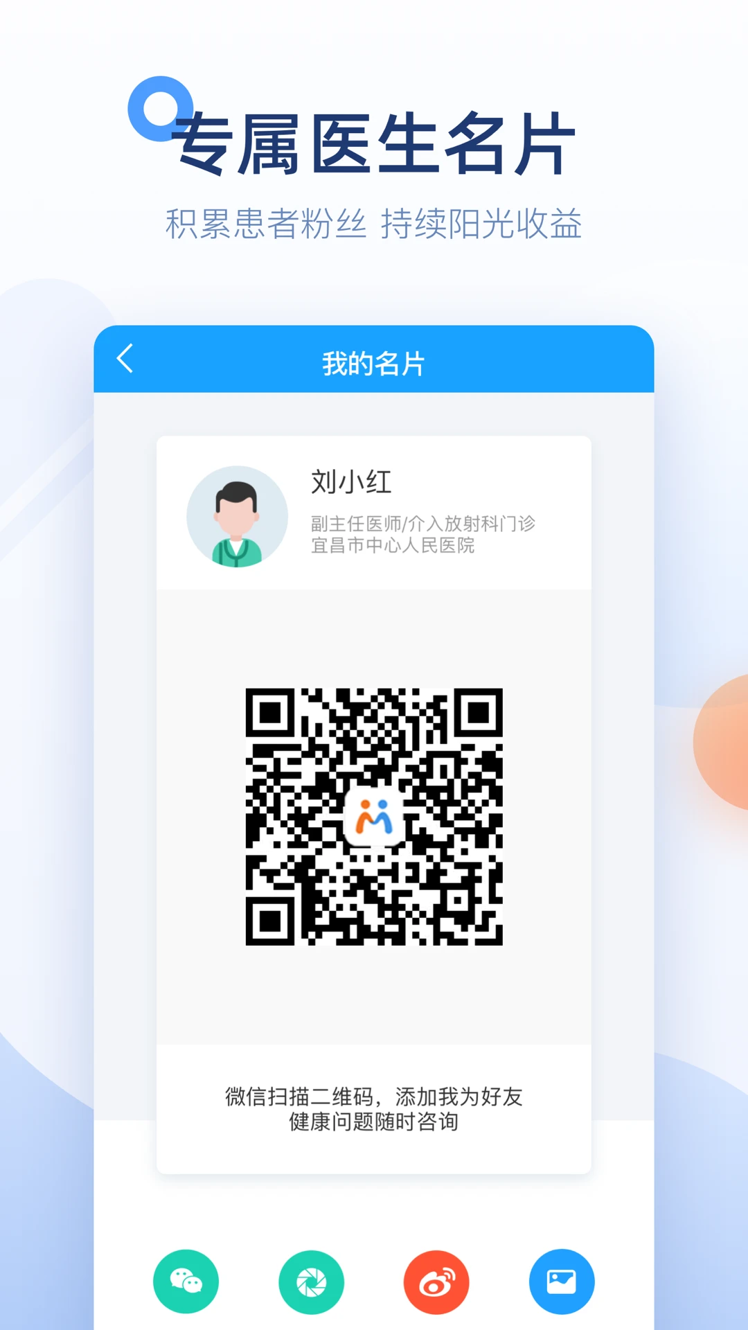 微脉医生官方版2026最新版v2.99.28截图3
