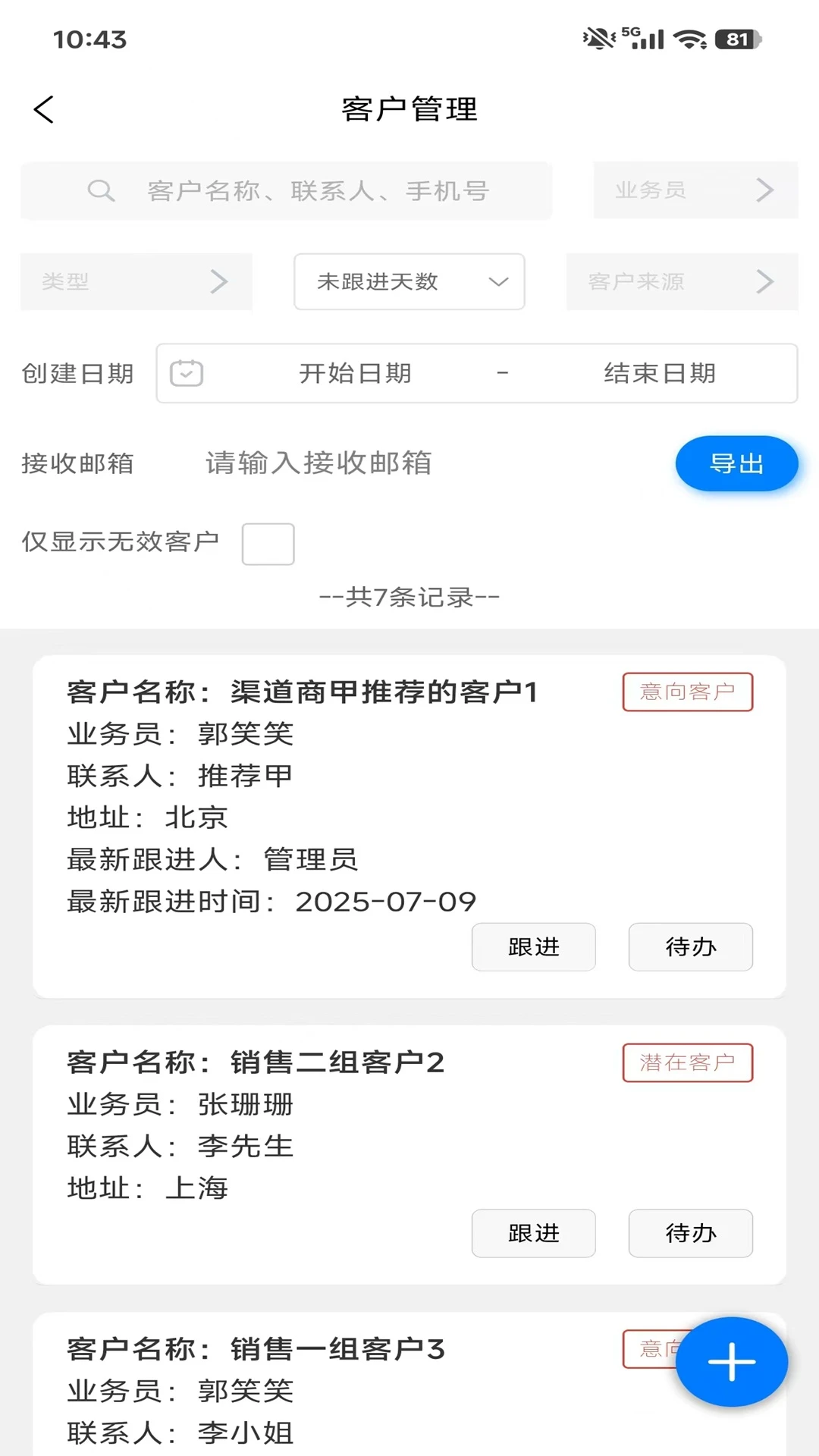 销售客户管理软件免费版v2.0.0安卓版截图1