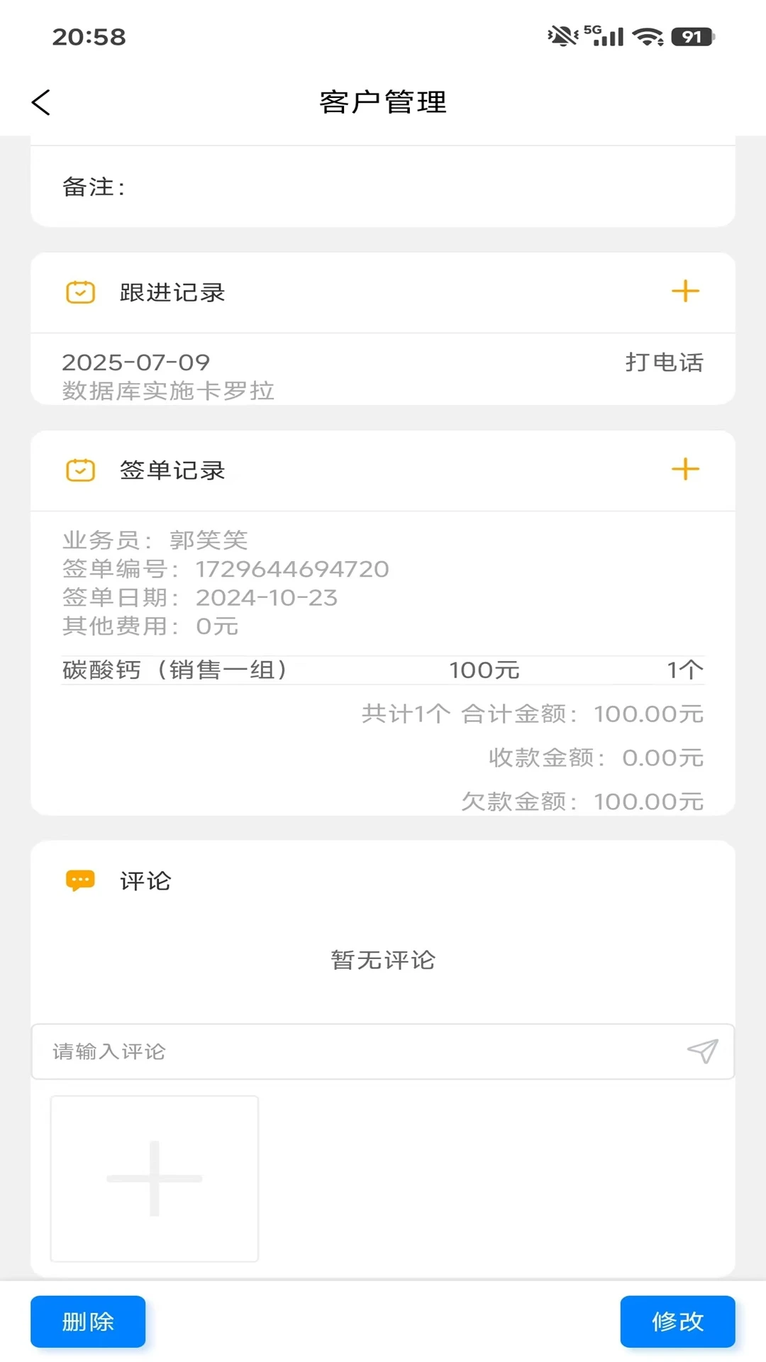 销售客户管理软件免费版v2.0.0安卓版截图2