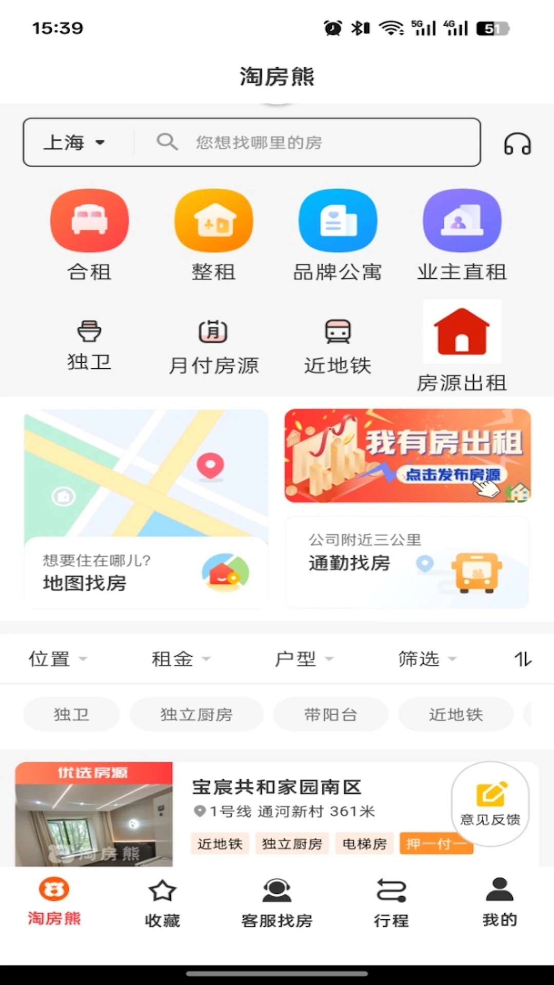 淘房熊租房整租合租公寓1.2.2 安卓版截图2